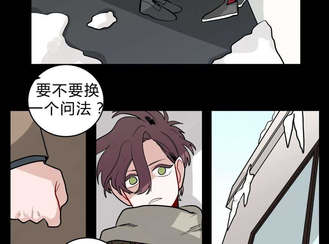 无声体验（共3季） 第25话 第29页