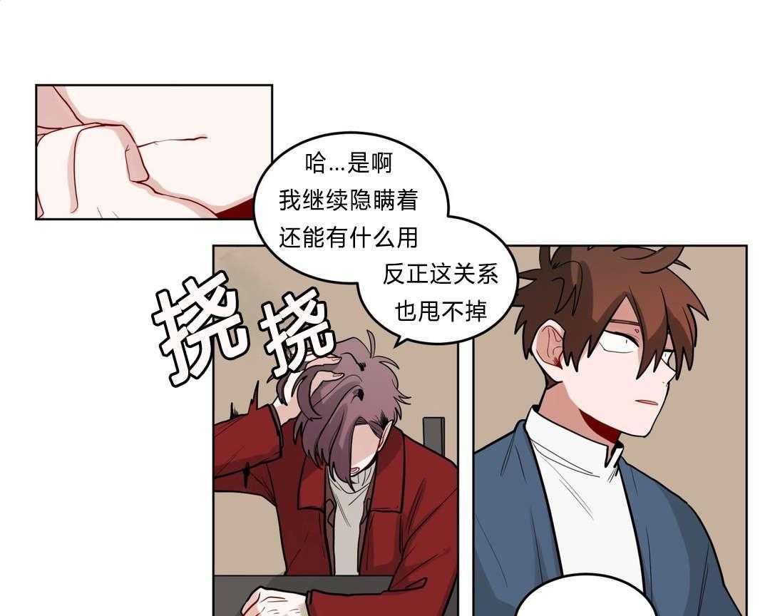 无声体验（共3季） 第27话 第20页