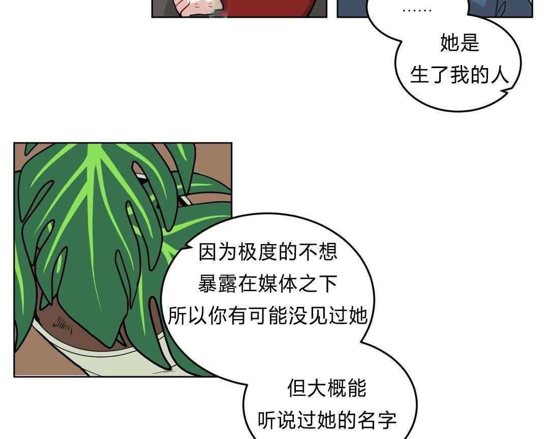 无声体验（共3季） 第27话 第21页