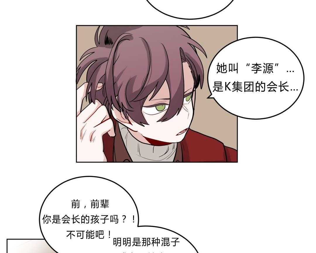 无声体验（共3季） 第27话 第22页