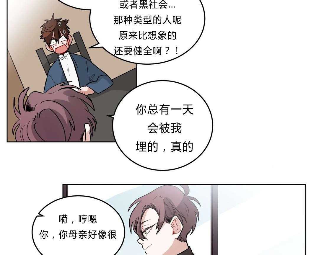 无声体验（共3季） 第27话 第23页