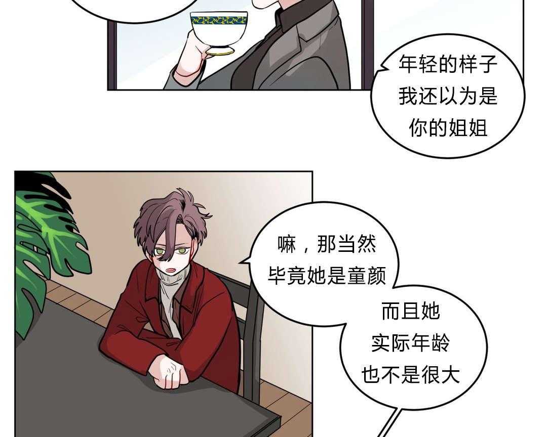 无声体验（共3季） 第27话 第24页