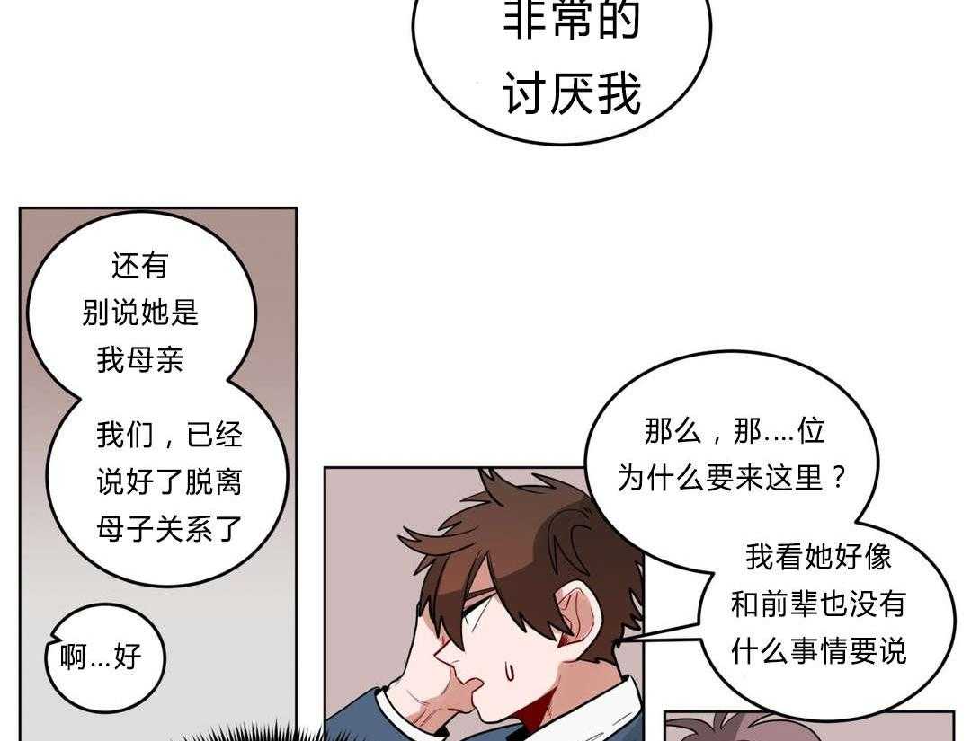 无声体验（共3季） 第27话 第26页