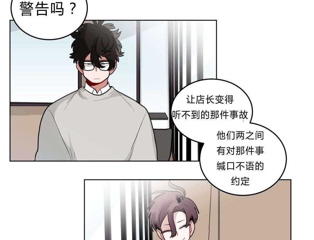 无声体验（共3季） 第27话 第28页