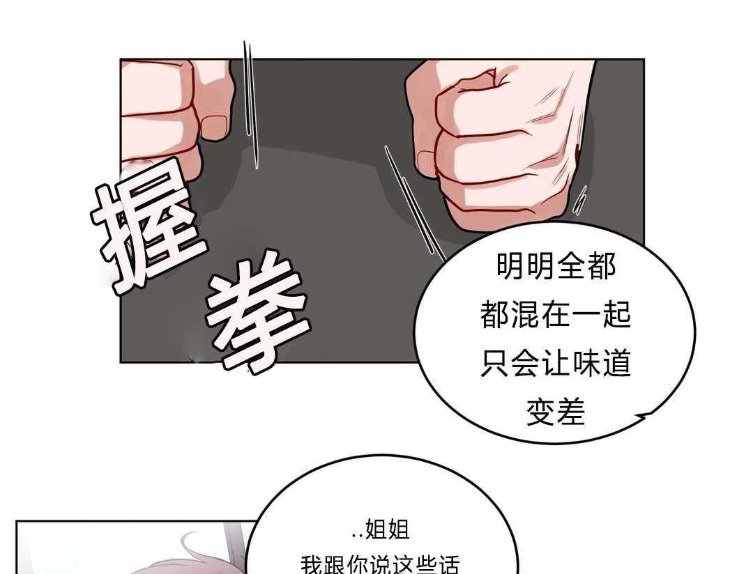 无声体验（共3季） 第27话 第37页