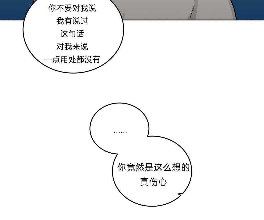 无声体验（共3季） 第27话 第42页