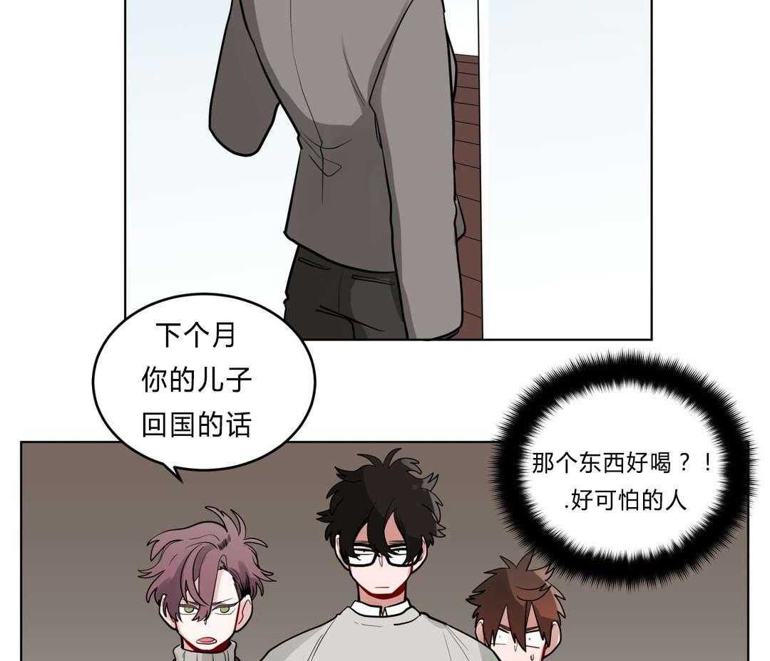 无声体验（共3季） 第27话 第44页