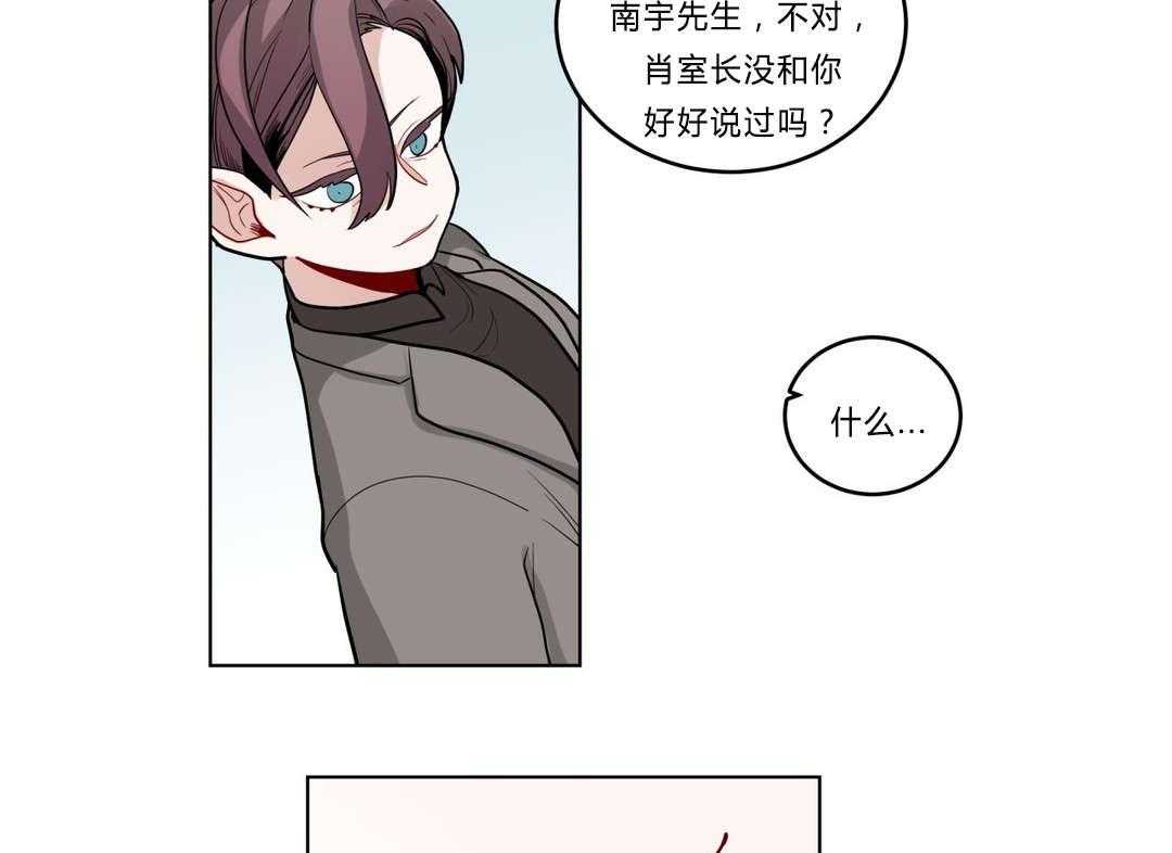 无声体验（共3季） 第27话 第46页