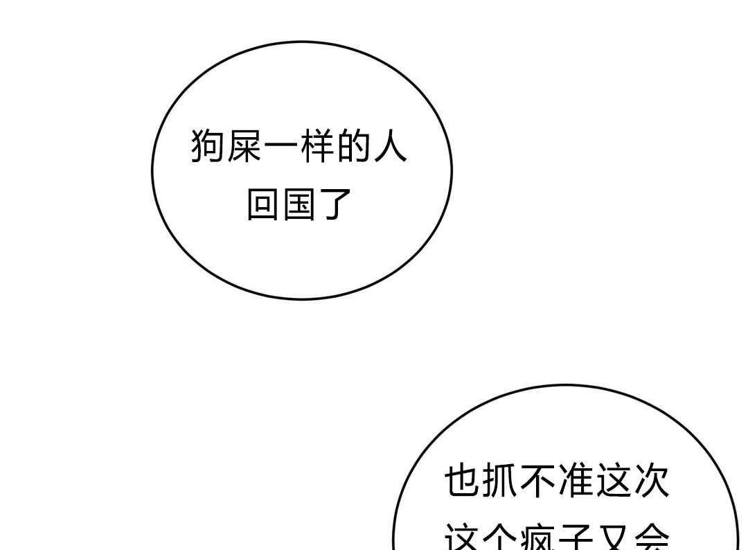 无声体验（共3季） 第27话 第58页