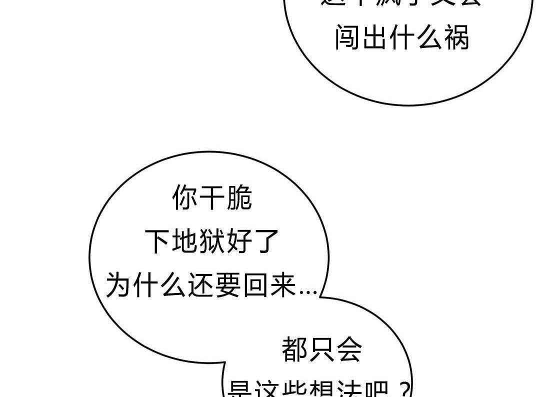 无声体验（共3季） 第27话 第59页