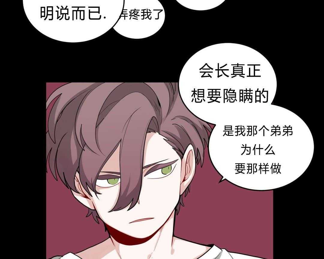 无声体验（共3季） 第28话 第43页