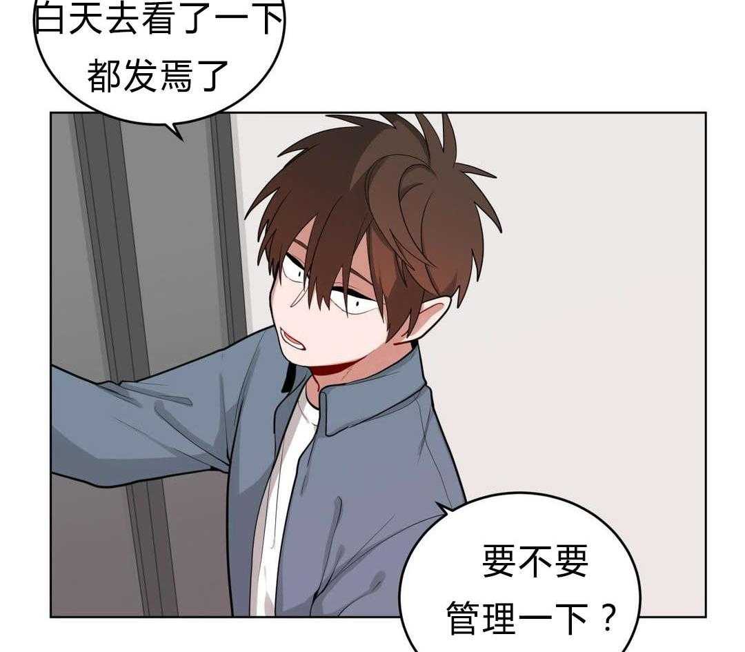 无声体验（共3季） 第29话 第9页