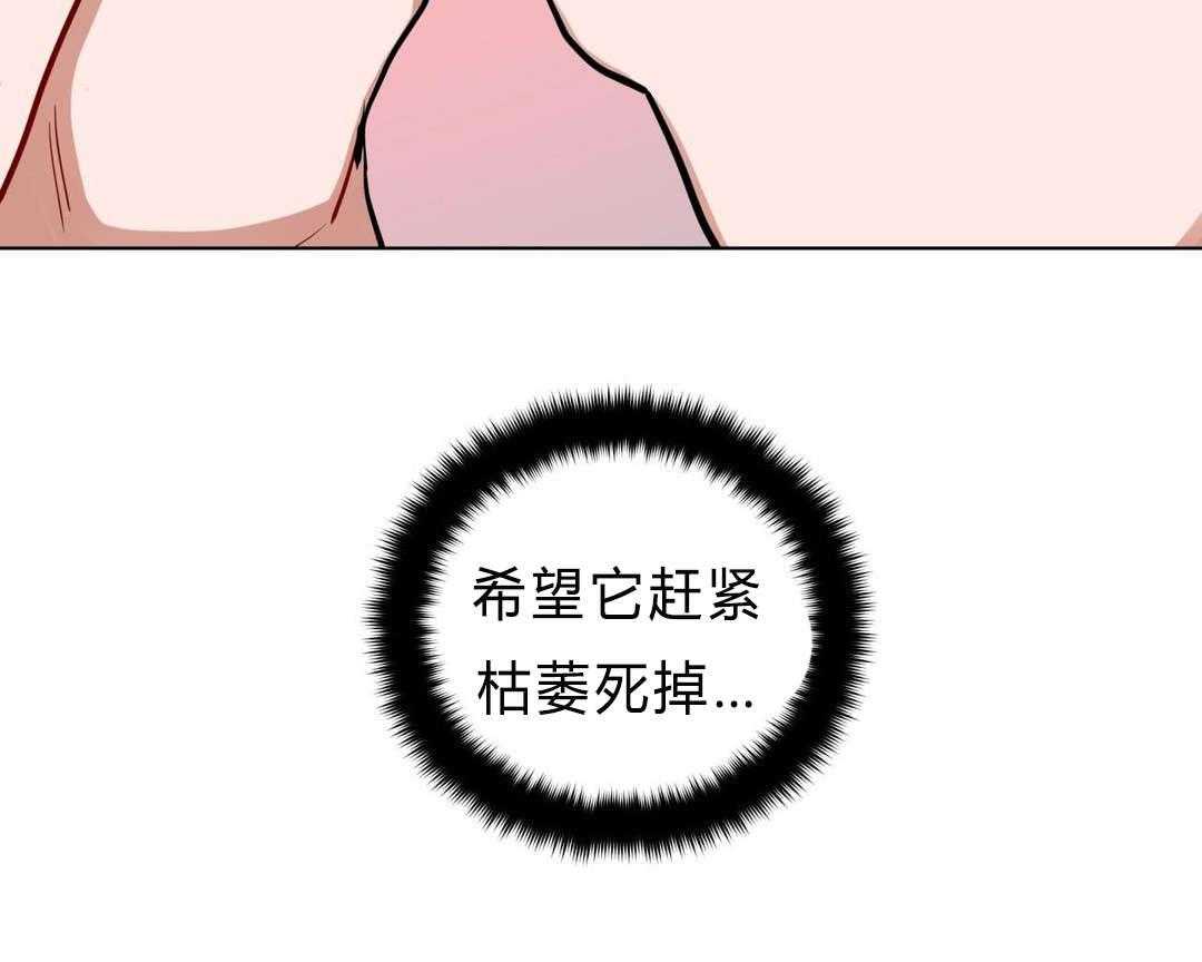 无声体验（共3季） 第29话 第25页