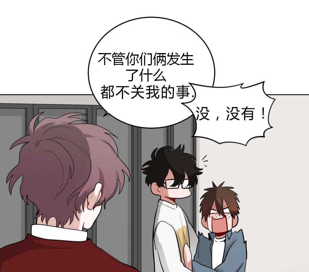 无声体验（共3季） 第29话 第30页