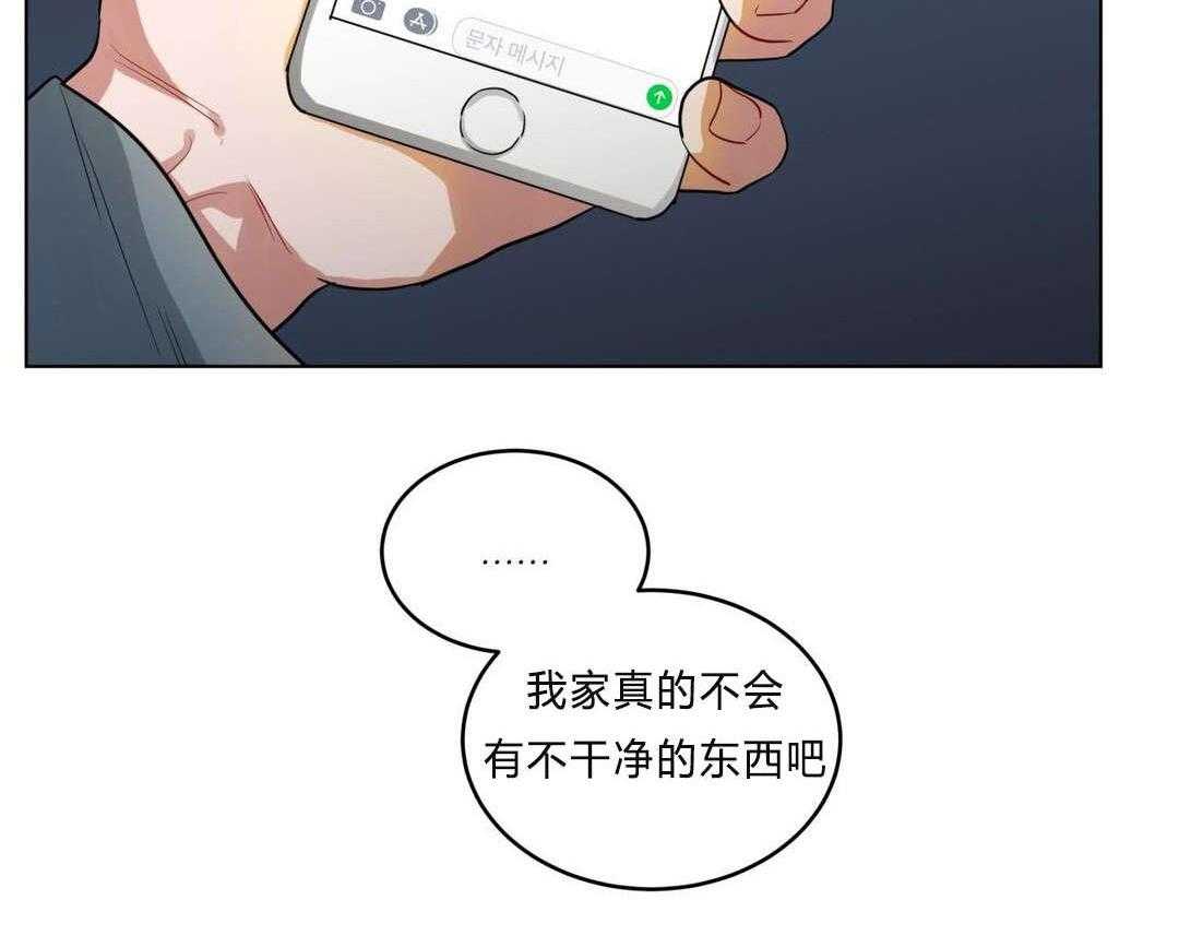 无声体验（共3季） 第29话 第59页