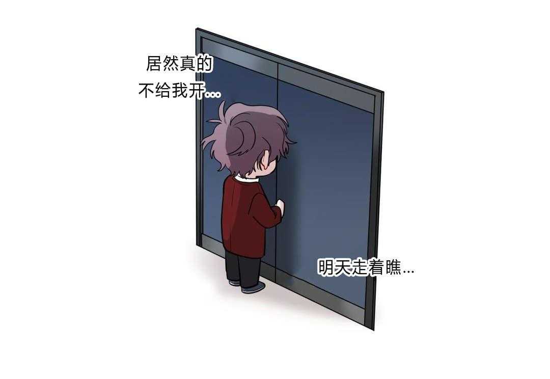 无声体验（共3季） 第29话 第60页