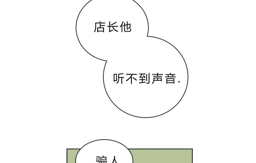 无声体验（共3季） 第3话 第1页