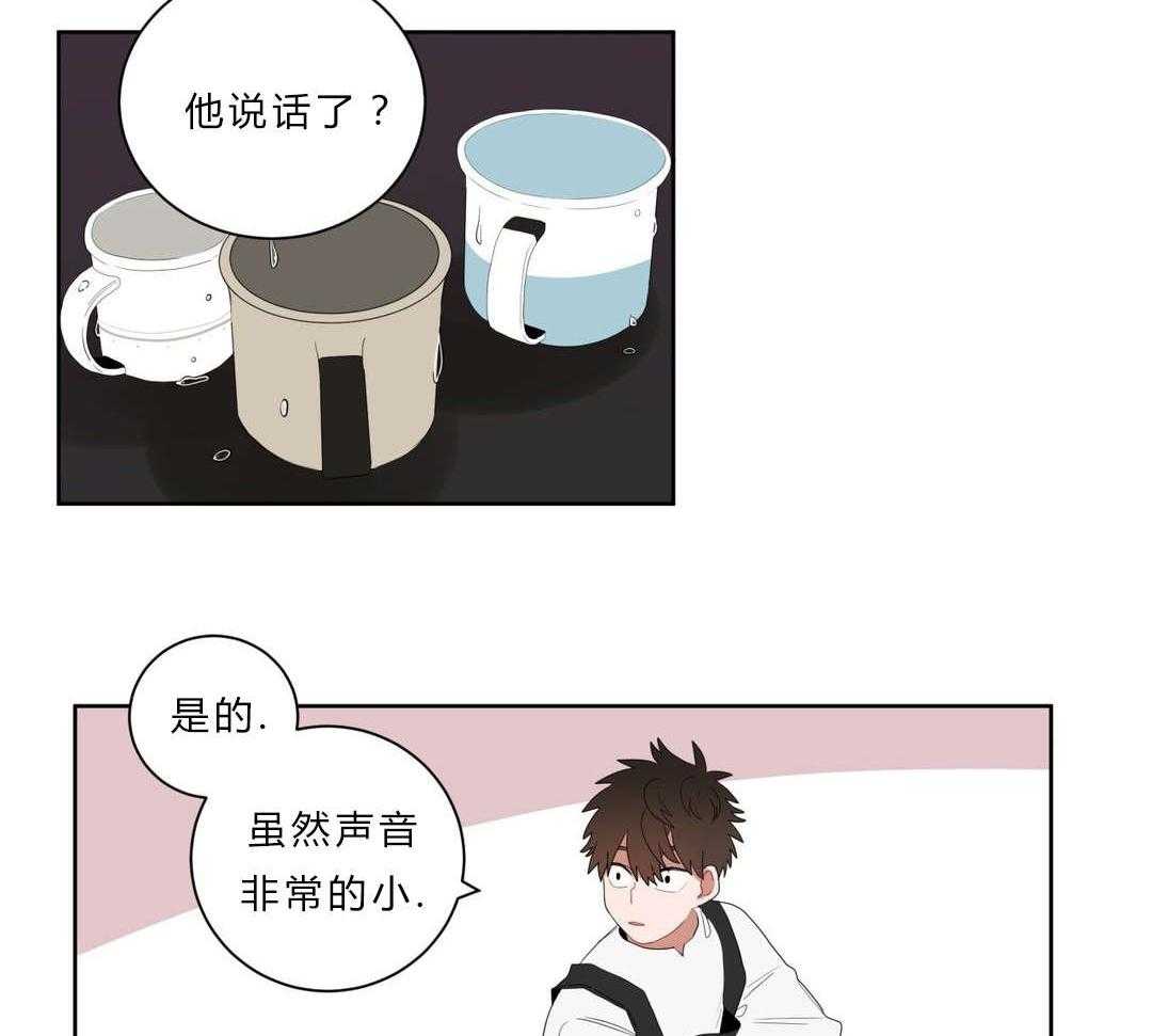 无声体验（共3季） 第3话 第16页