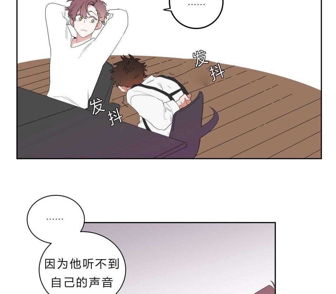 无声体验（共3季） 第3话 第21页