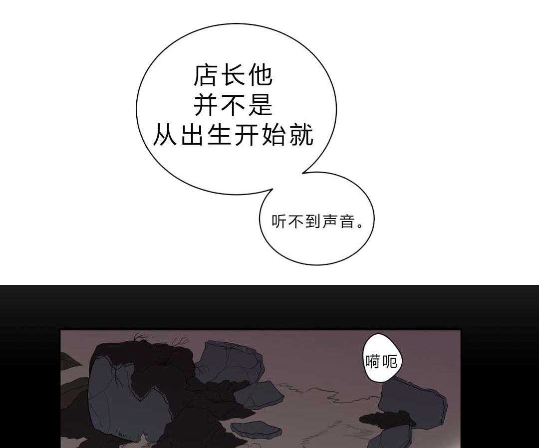 无声体验（共3季） 第3话 第23页