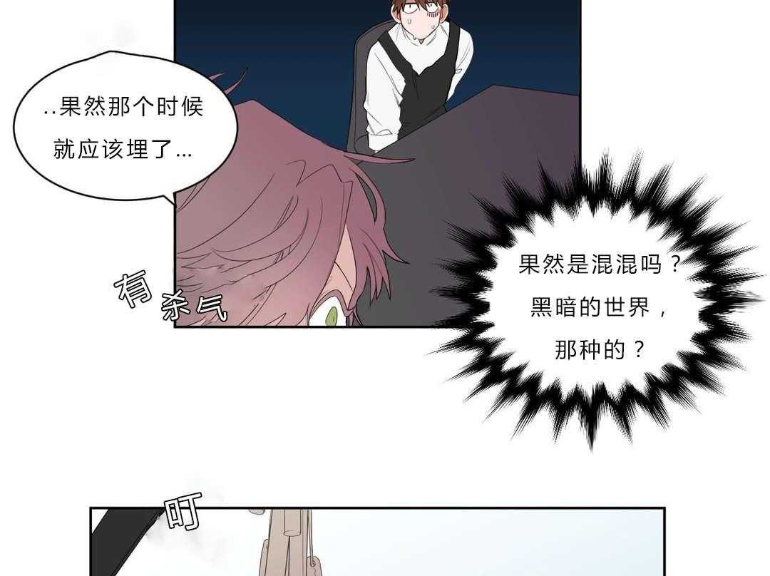 无声体验（共3季） 第3话 第26页