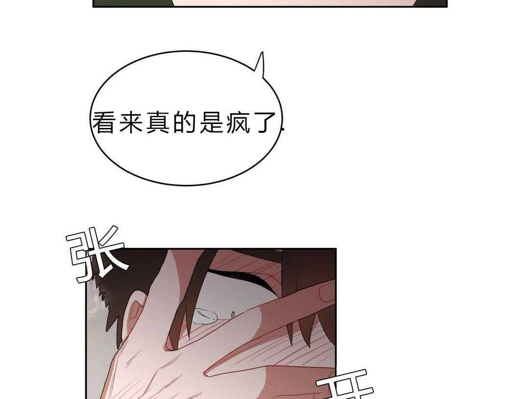 无声体验（共3季） 第3话 第61页