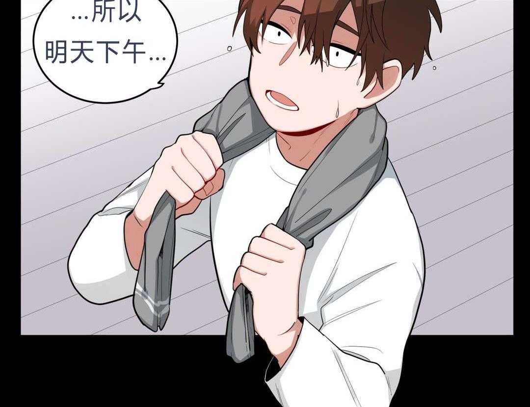 无声体验（共3季） 第30话 第12页