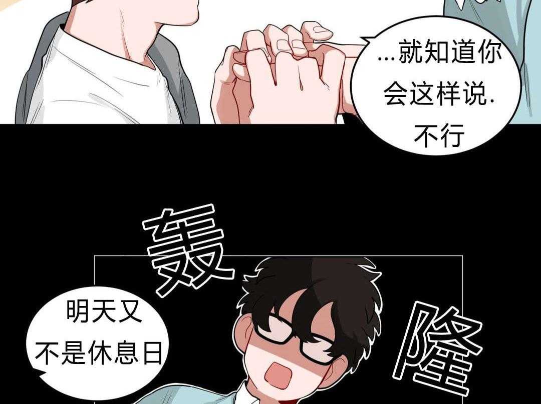 无声体验（共3季） 第30话 第20页