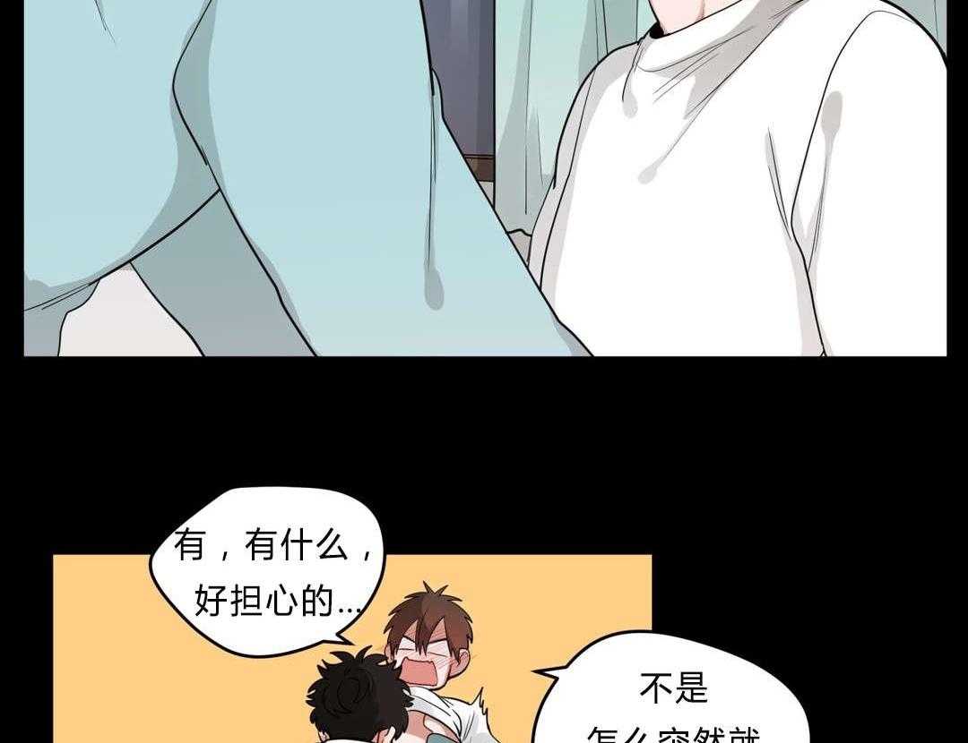 无声体验（共3季） 第30话 第26页