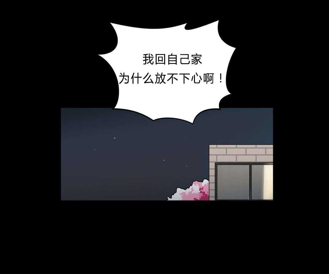 无声体验（共3季） 第30话 第28页