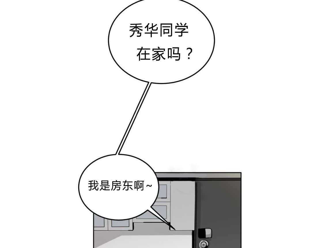 无声体验（共3季） 第31话 第45页