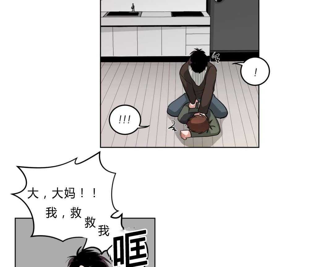 无声体验（共3季） 第31话 第46页