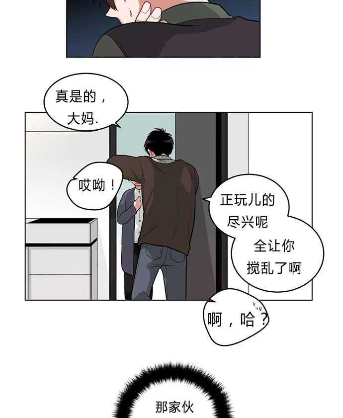 无声体验（共3季） 第31话 第50页