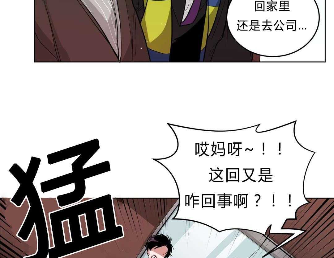 无声体验（共3季） 第32话 第4页