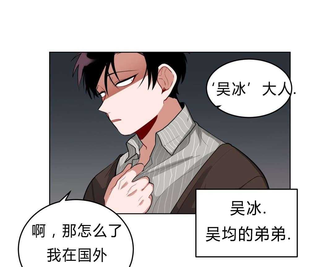 无声体验（共3季） 第32话 第9页