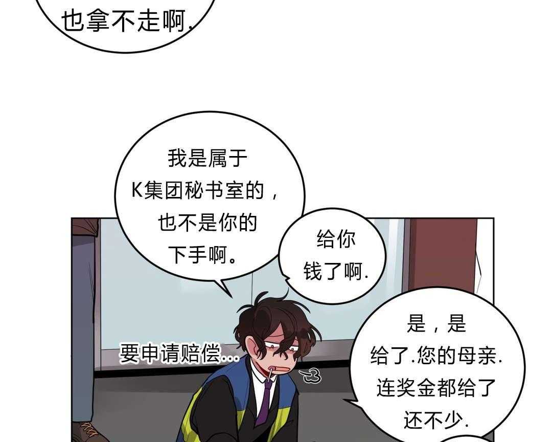 无声体验（共3季） 第32话 第10页