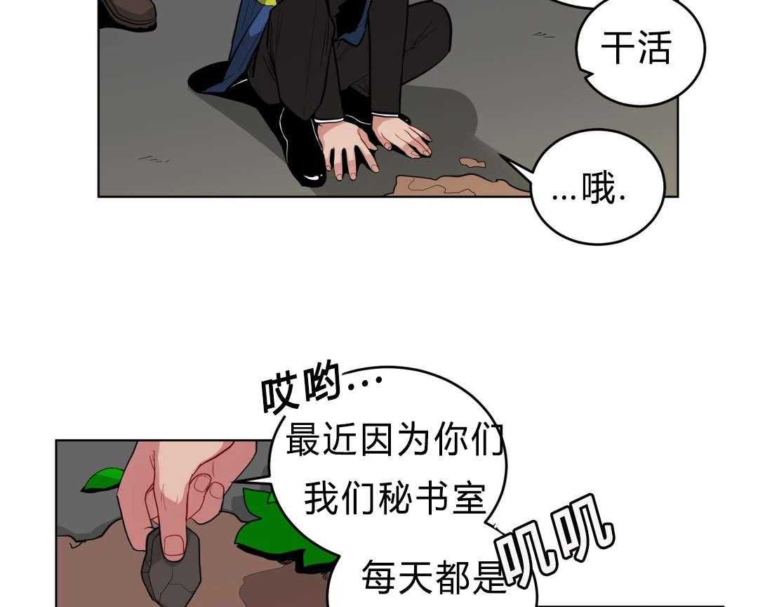 无声体验（共3季） 第32话 第11页