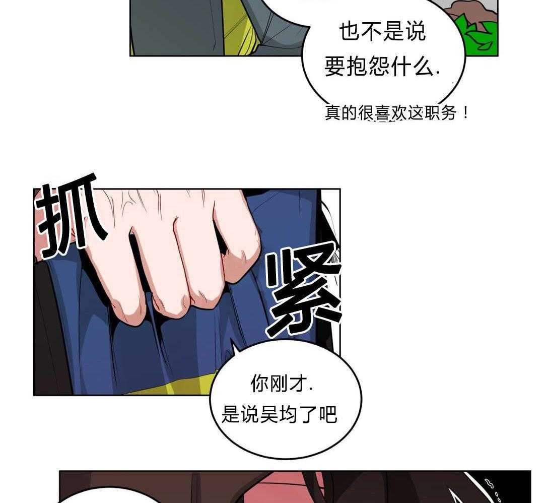 无声体验（共3季） 第32话 第16页