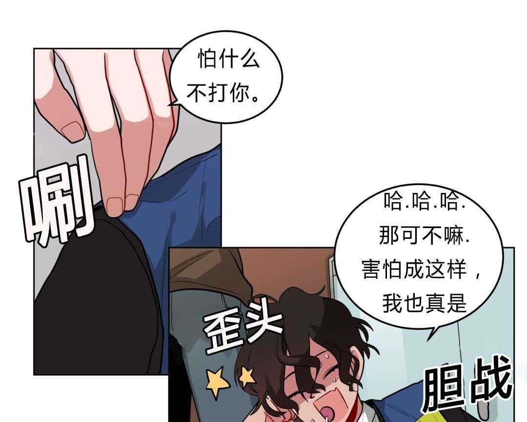 无声体验（共3季） 第32话 第20页