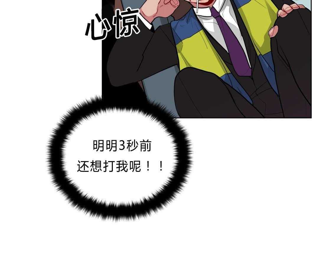 无声体验（共3季） 第32话 第21页