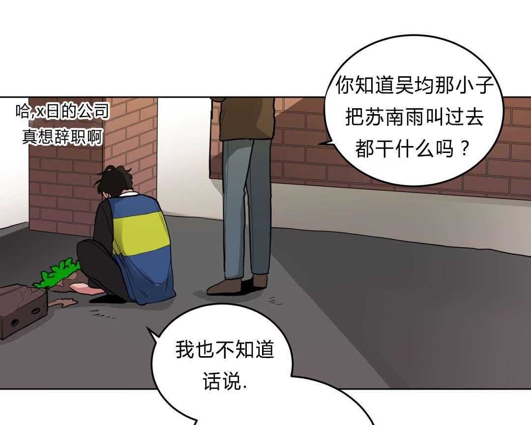 无声体验（共3季） 第32话 第22页