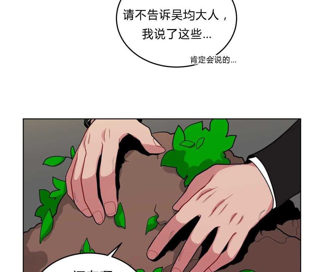 无声体验（共3季） 第32话 第23页