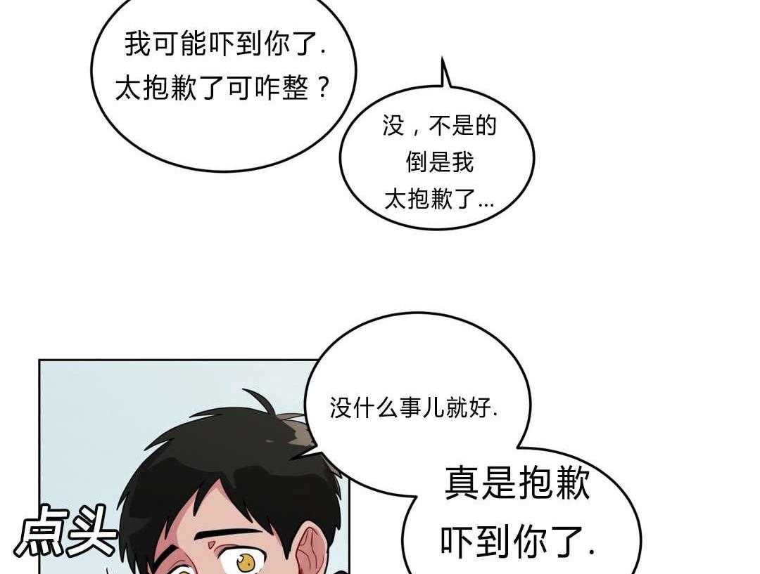 无声体验（共3季） 第32话 第58页