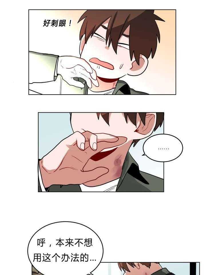 无声体验（共3季） 第33话 第6页