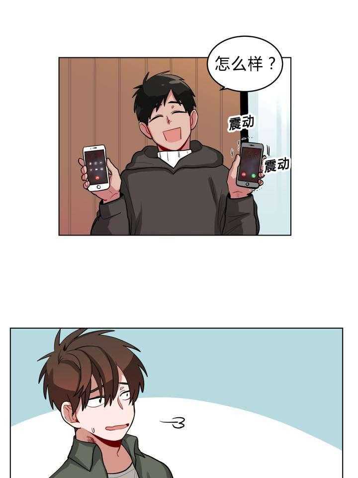 无声体验（共3季） 第33话 第11页