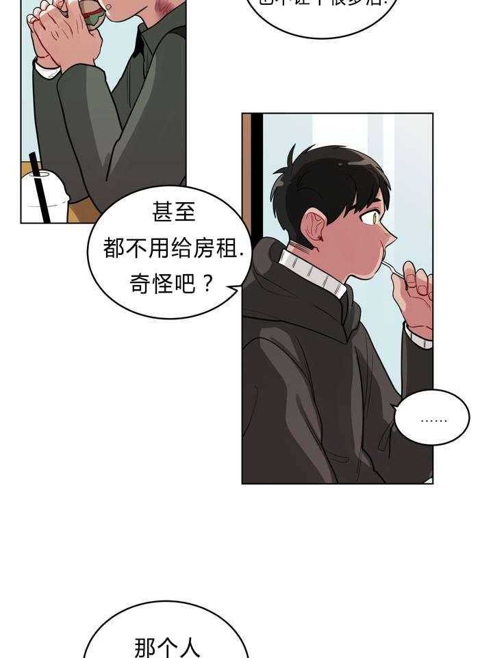 无声体验（共3季） 第33话 第16页