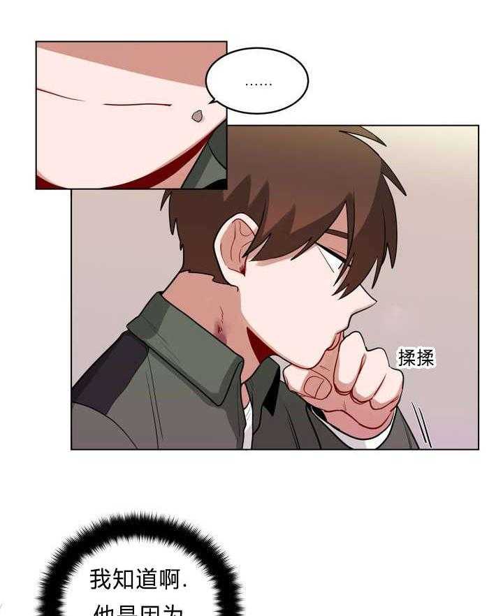 无声体验（共3季） 第33话 第21页