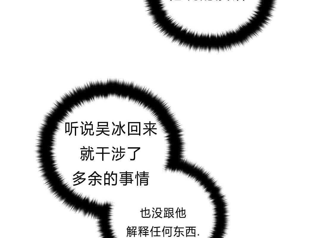 无声体验（共3季） 第34话 第21页