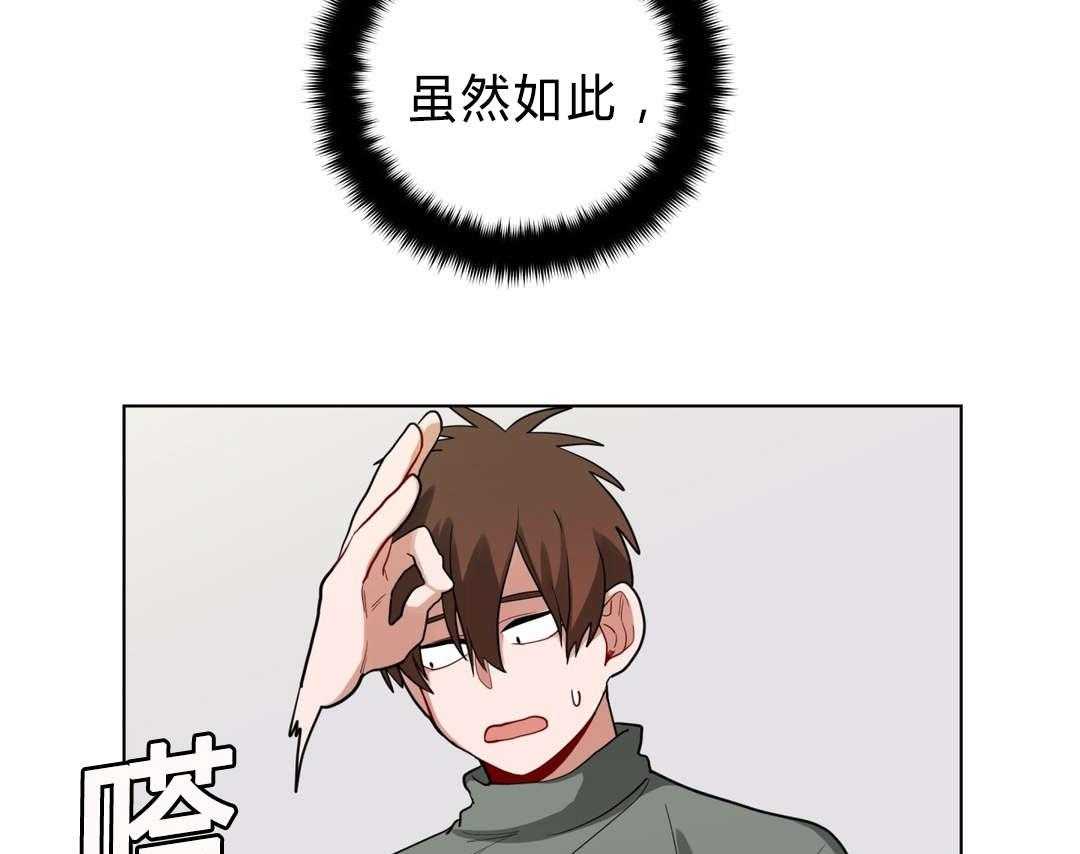 无声体验（共3季） 第34话 第25页