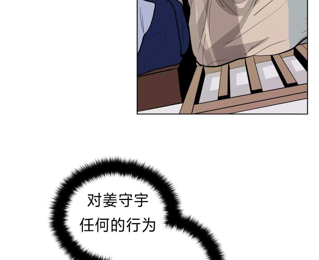 无声体验（共3季） 第34话 第30页